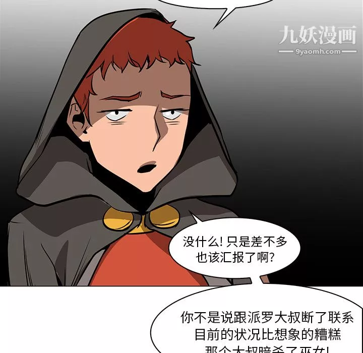 PainKiller-正义的背后-第39话 - 图片 50