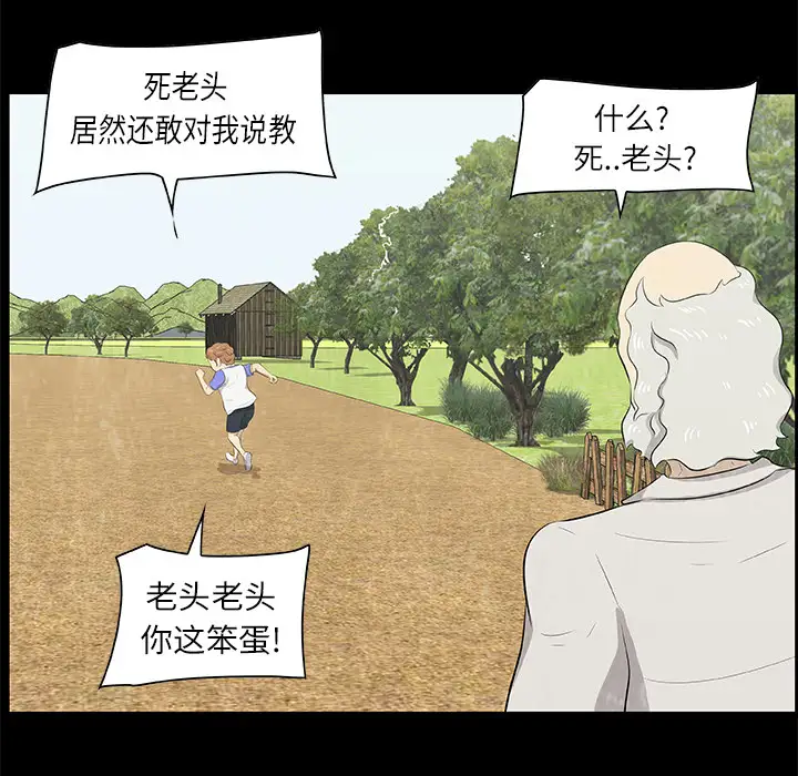 始发怪谈第13话