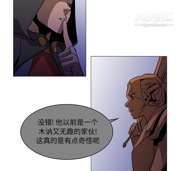 PainKiller-正义的背后第39话