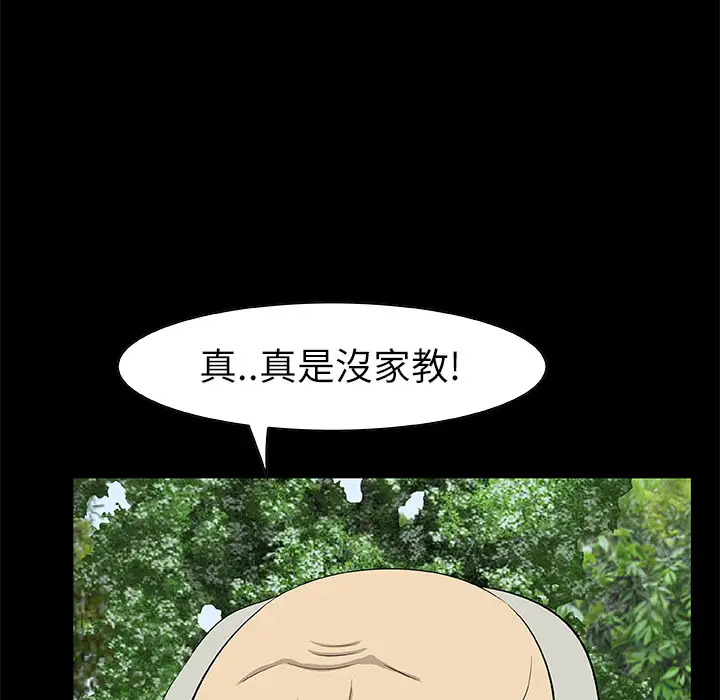 始发怪谈第13话