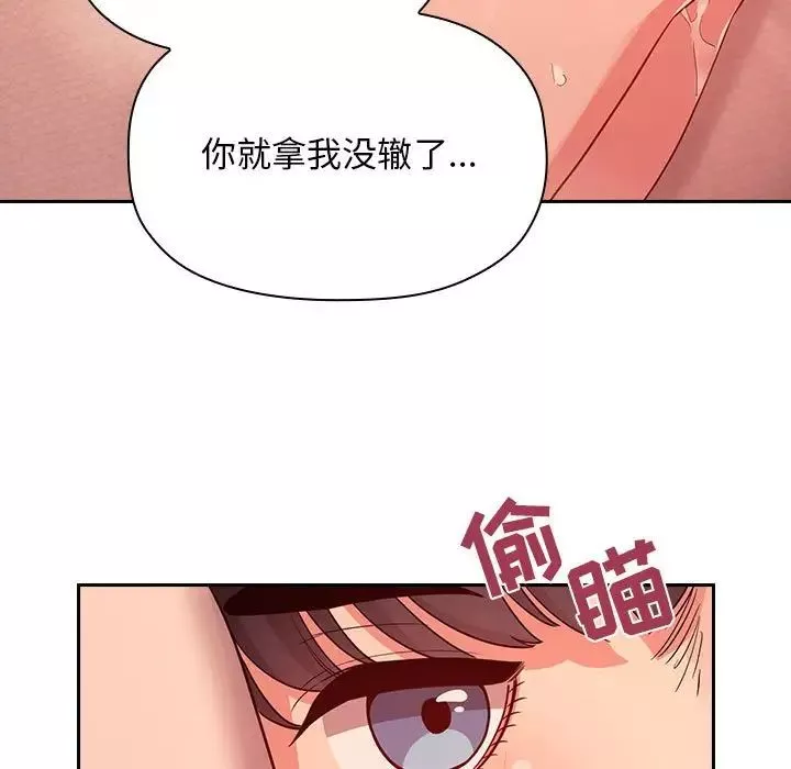 歡迎進入夢幻直播間第60話