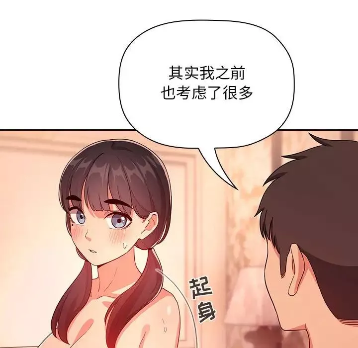 欢迎进入梦幻直播间-第60话 - 图片 83