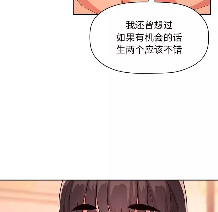 欢迎进入梦幻直播间-第60话 - 图片 86