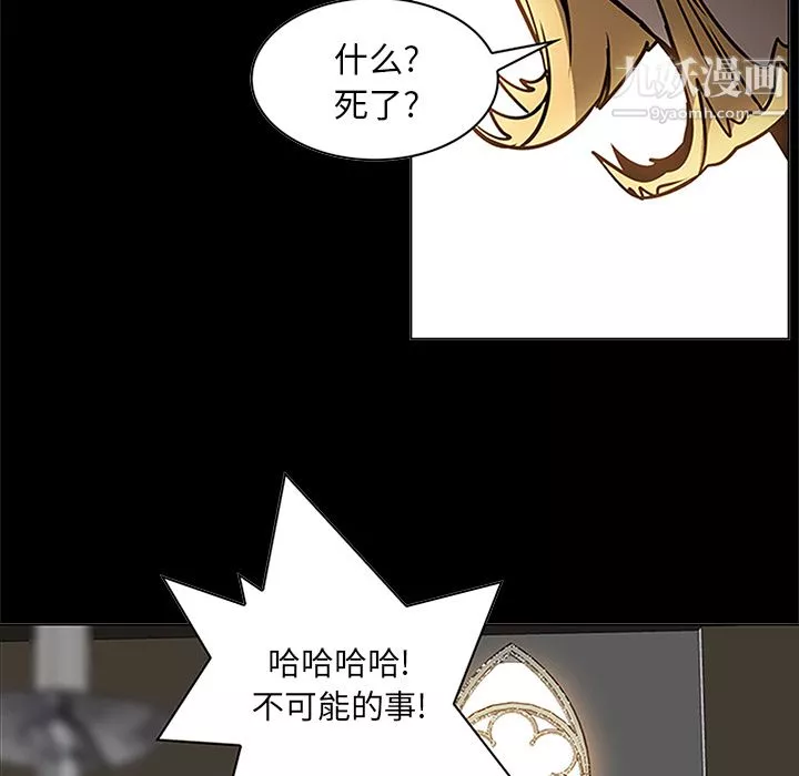 PainKiller-正義的背後第39話