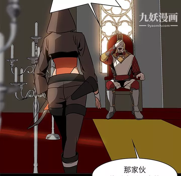 PainKiller-正义的背后-第39话 - 图片 65