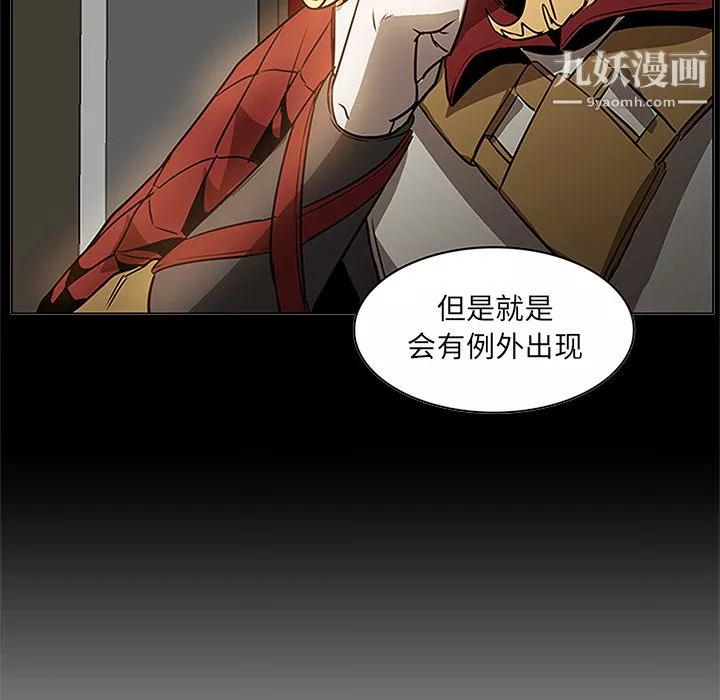 PainKiller-正義的背後第39話