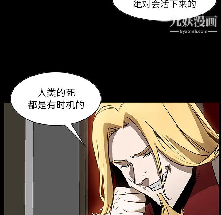 PainKiller-正义的背后-第39话 - 图片 66