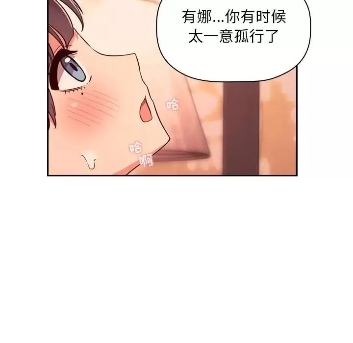 欢迎进入梦幻直播间-第60话 - 图片 91