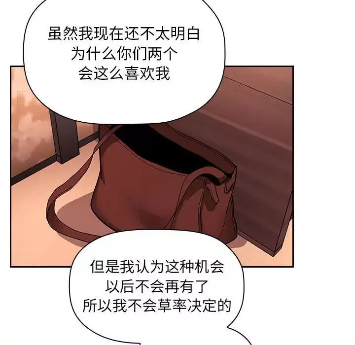 欢迎进入梦幻直播间-第60话 - 图片 95
