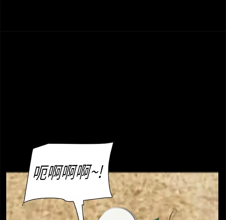 始发怪谈-第13话 - 图片 82
