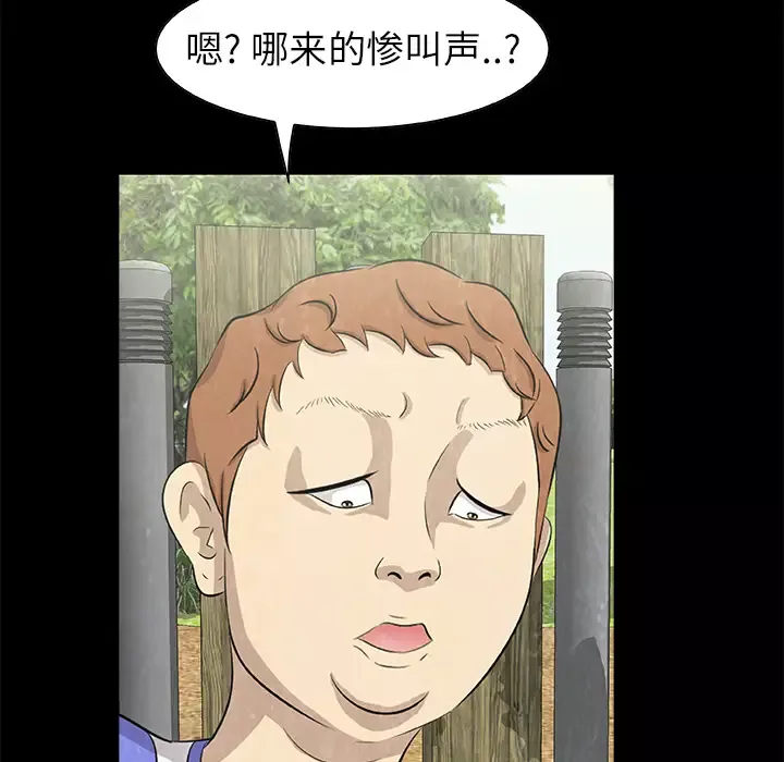 始发怪谈第13话