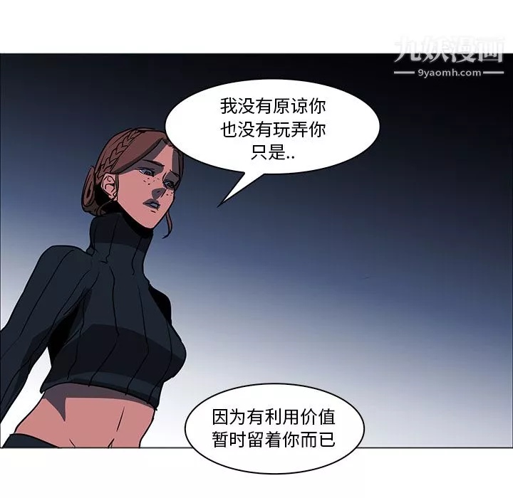 PainKiller-正義的背後第39話