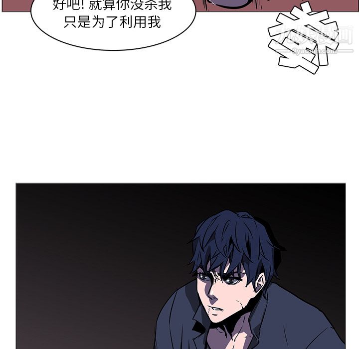 PainKiller-正义的背后第39话