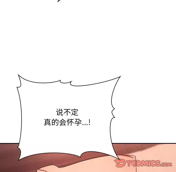 歡迎進入夢幻直播間第60話