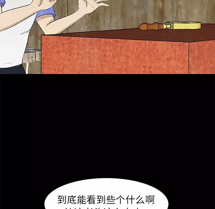 始发怪谈-第13话 - 图片 97
