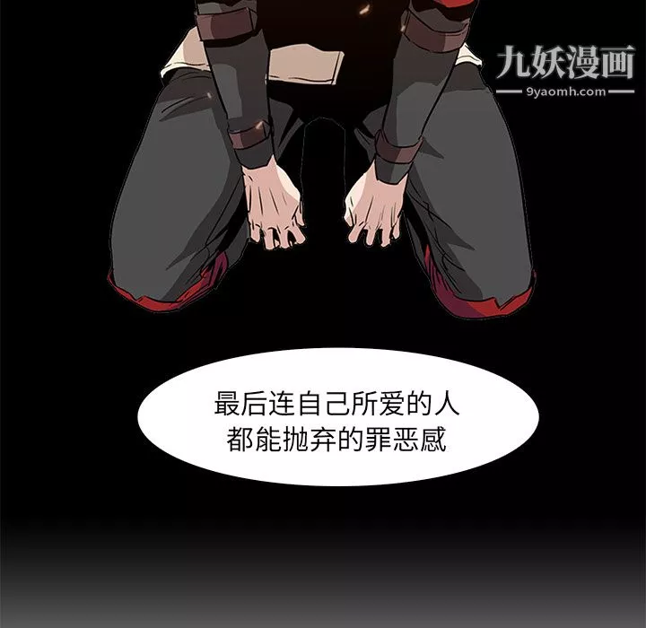PainKiller-正義的背後第39話