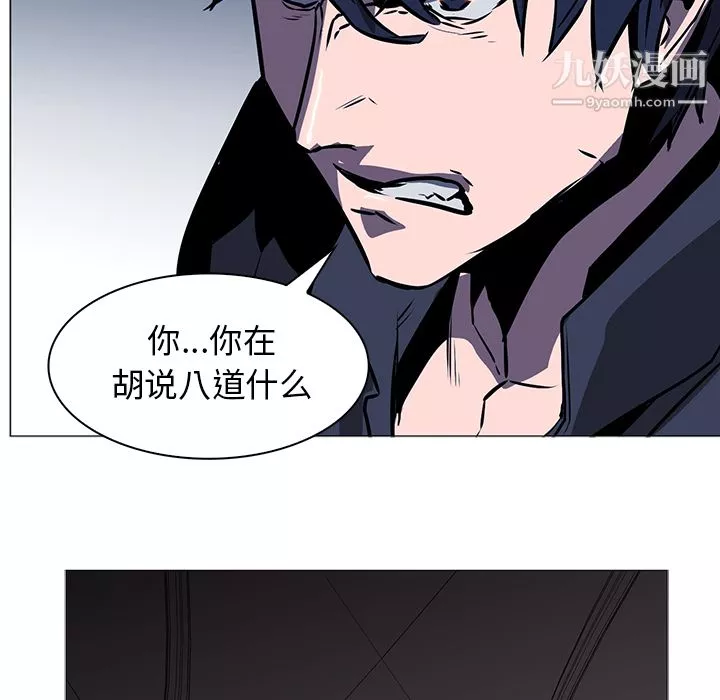 PainKiller-正义的背后-第39话 - 图片 103