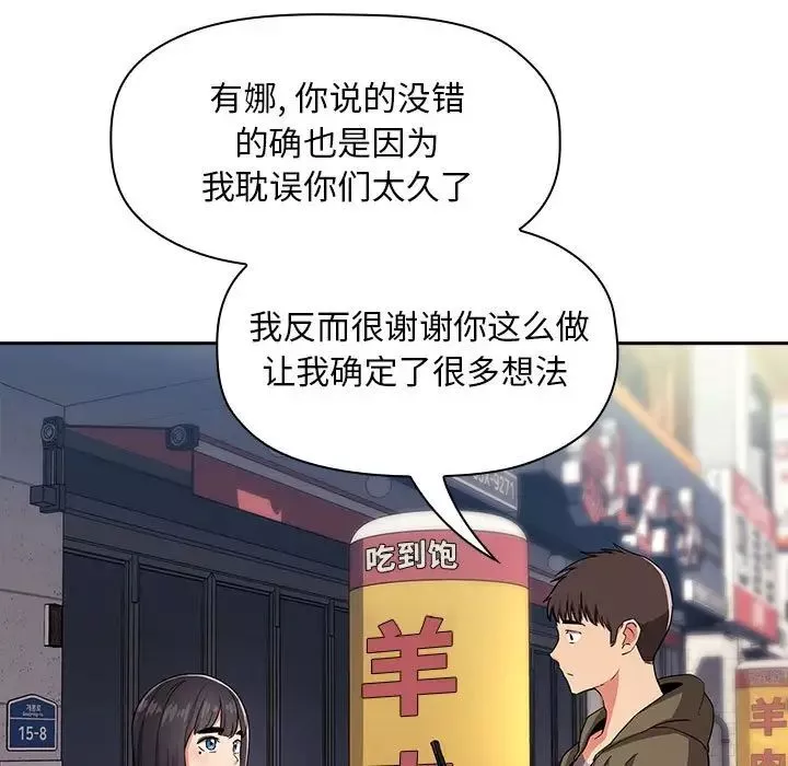 欢迎进入梦幻直播间-第60话 - 图片 131