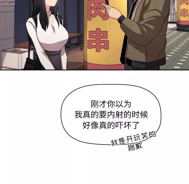 欢迎进入梦幻直播间-第60话 - 图片 132