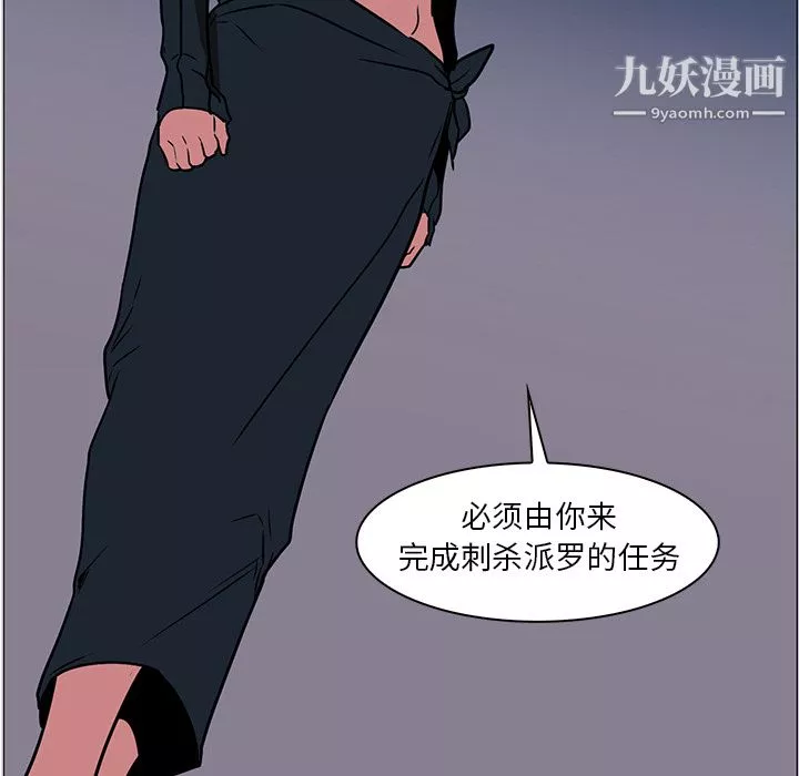 PainKiller-正義的背後第39話