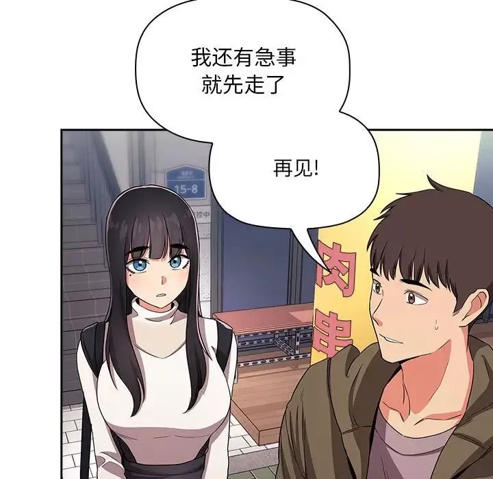 欢迎进入梦幻直播间-第60话 - 图片 137