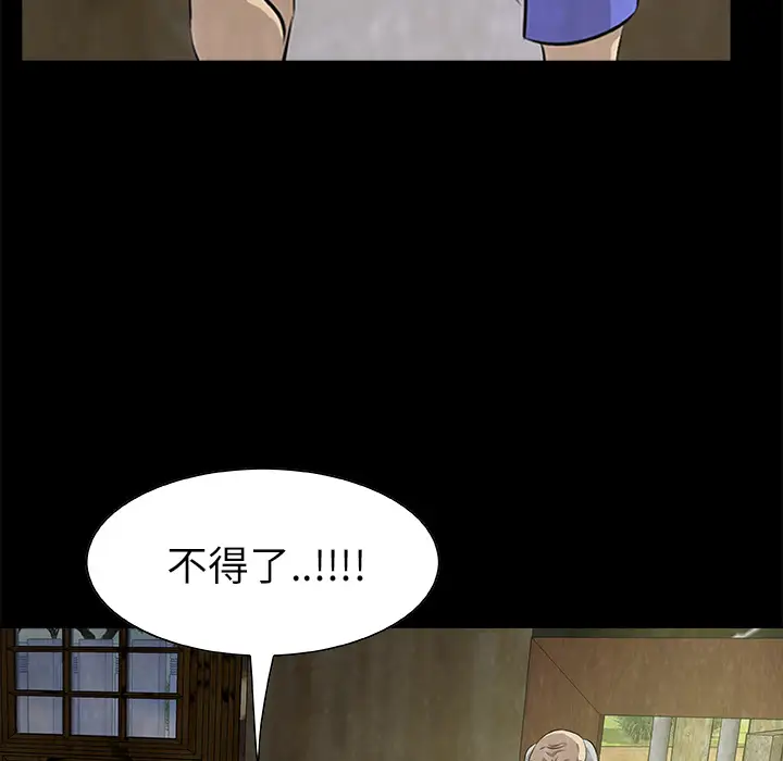 始发怪谈第13话