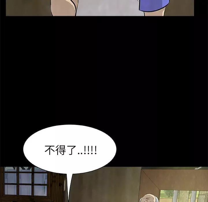 始发怪谈第13话