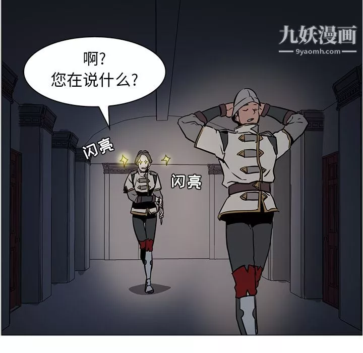 PainKiller-正义的背后-第39话 - 图片 111