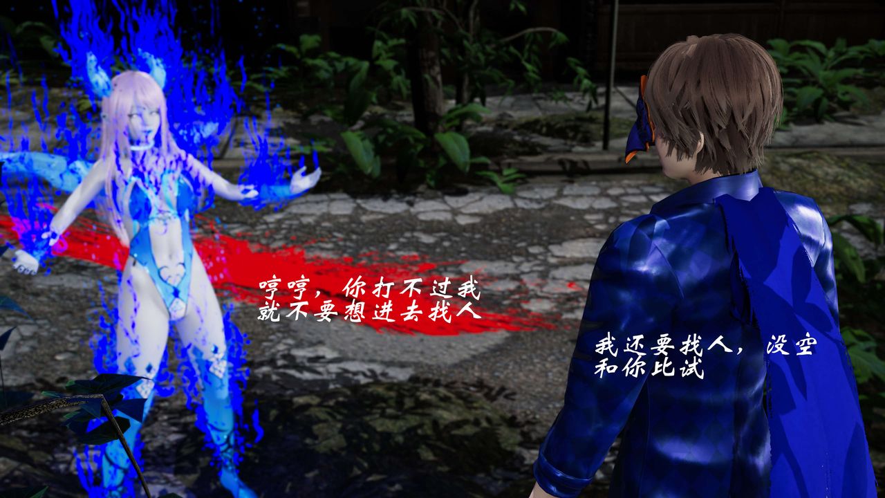 [3D]破界紀元-第三季天動篇第07話