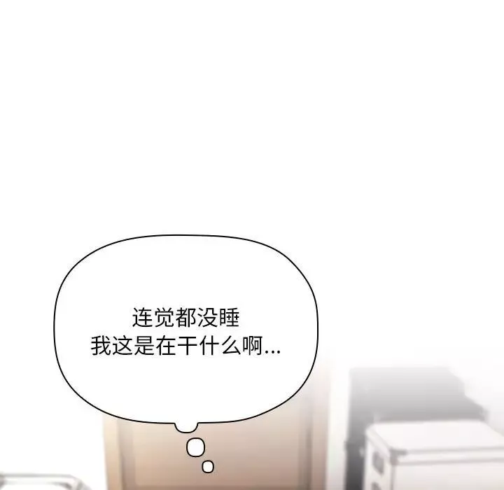 欢迎进入梦幻直播间-第61话 - 图片 7