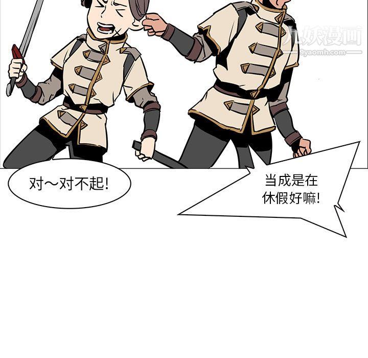 PainKiller-正义的背后第39话