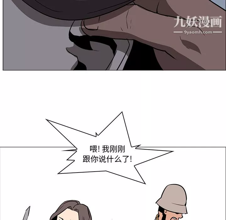 PainKiller-正义的背后-第39话 - 图片 122