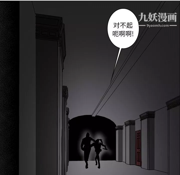 PainKiller-正義的背後第39話
