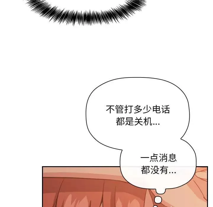 歡迎進入夢幻直播間第61話