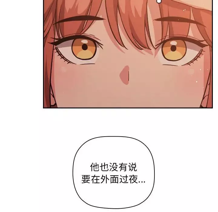歡迎進入夢幻直播間第61話
