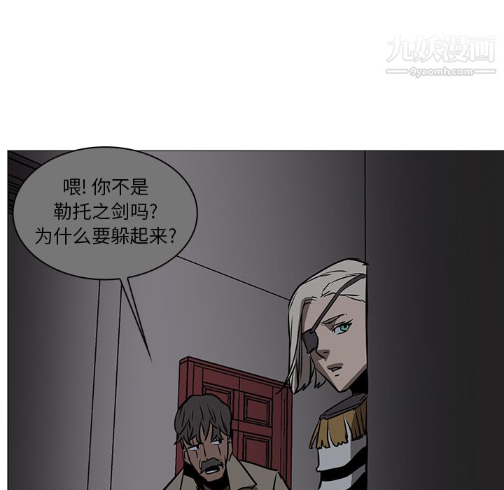 PainKiller-正义的背后第39话