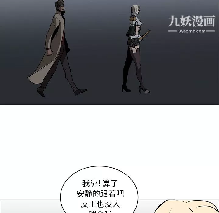 PainKiller-正义的背后-第39话 - 图片 130