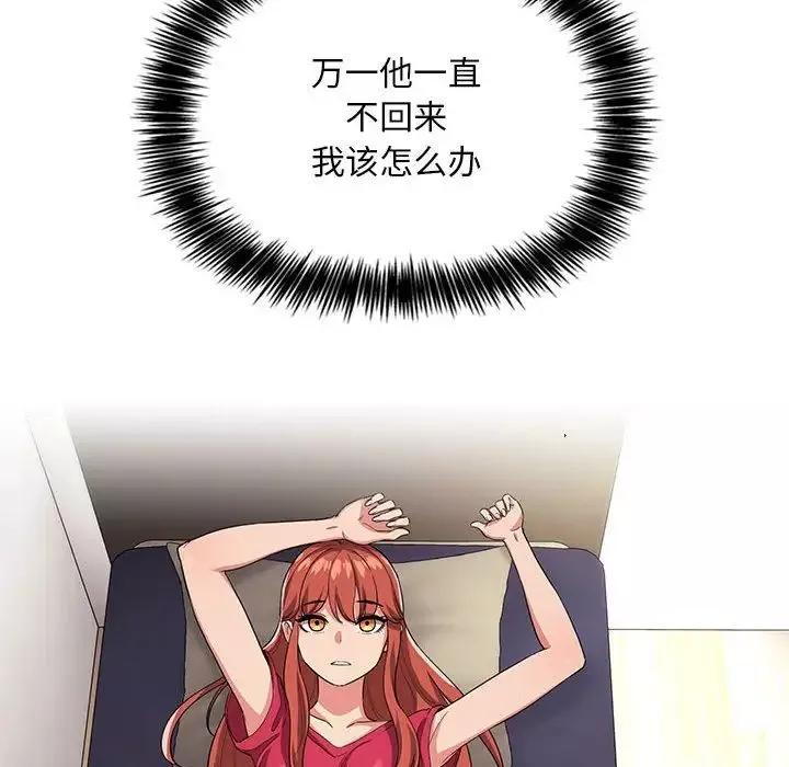歡迎進入夢幻直播間第61話