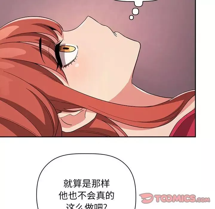 歡迎進入夢幻直播間第61話
