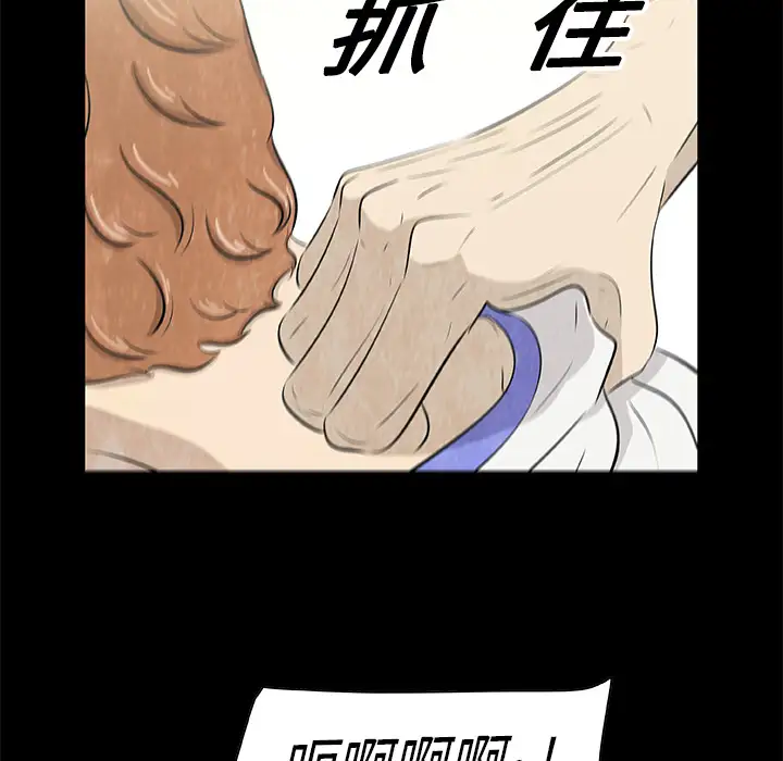 始发怪谈第14话