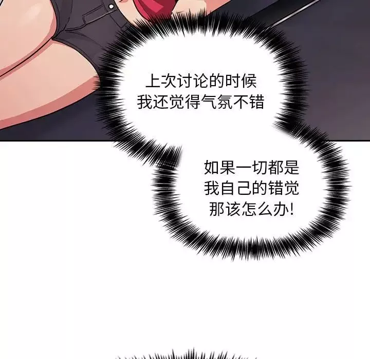 歡迎進入夢幻直播間第61話