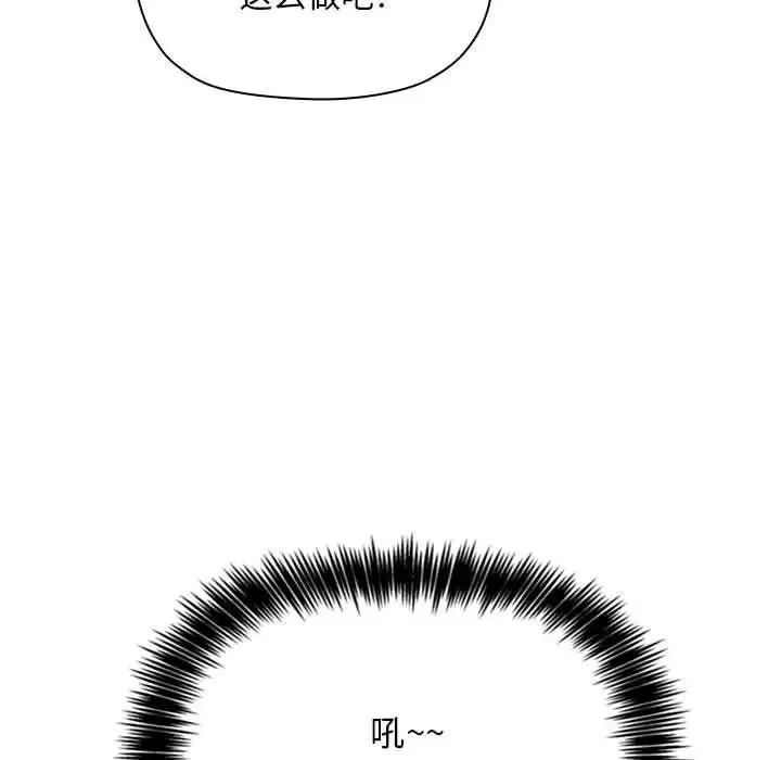 歡迎進入夢幻直播間第61話