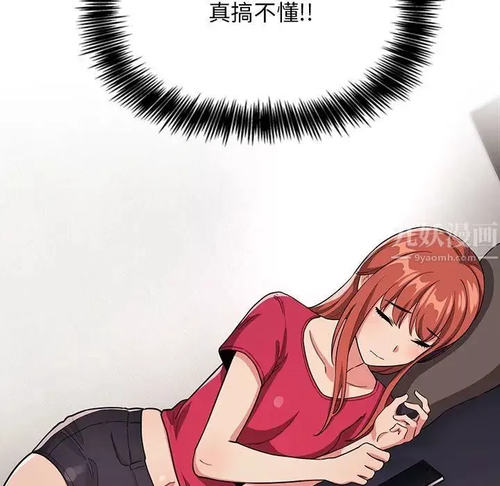 歡迎進入夢幻直播間第61話