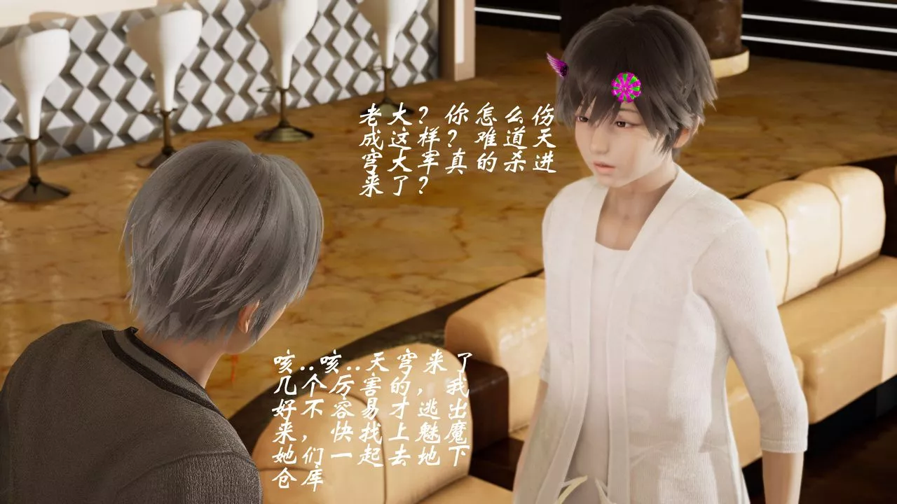 [3D]破界纪元-第三季天动篇-第08话 - 图片 4