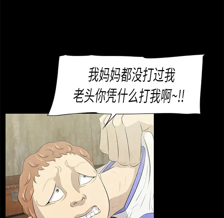 始发怪谈第14话