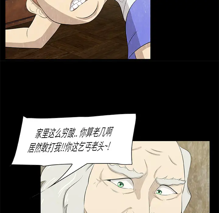 始发怪谈第14话