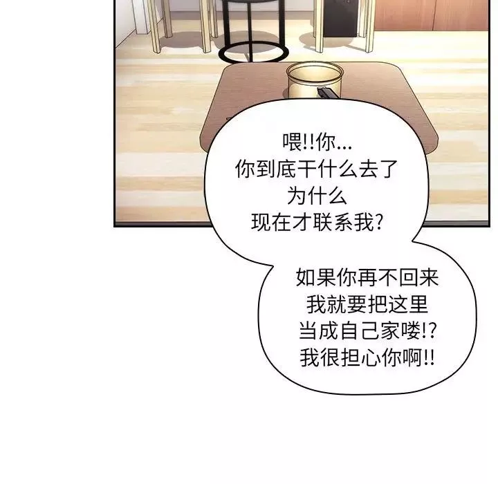 歡迎進入夢幻直播間第61話
