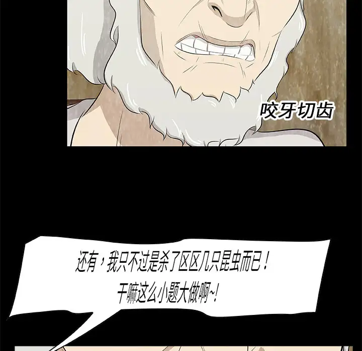 始发怪谈第14话