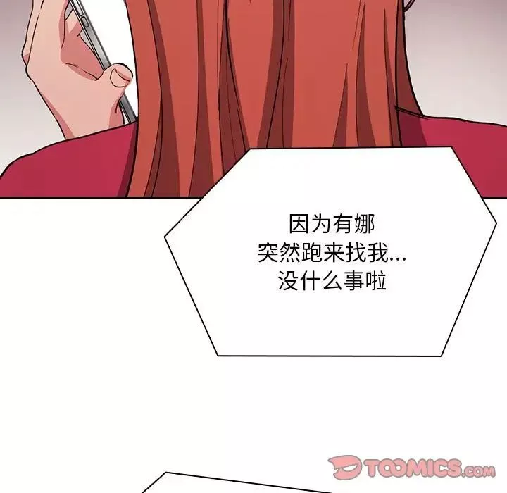 歡迎進入夢幻直播間第61話
