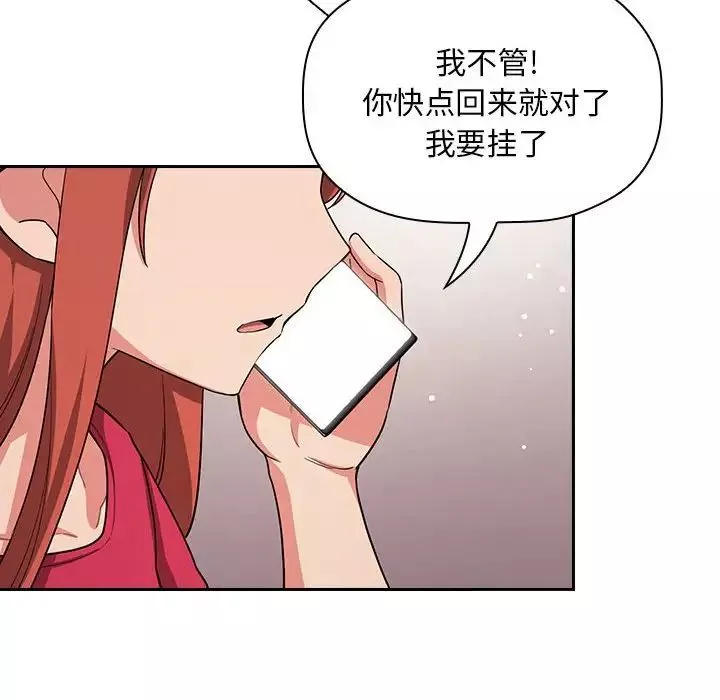 欢迎进入梦幻直播间-第61话 - 图片 36